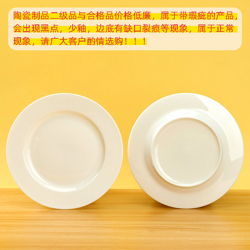 Plato Blanco - CHO-983