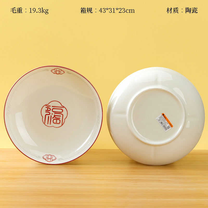 Plato Ruyi - CHO-987