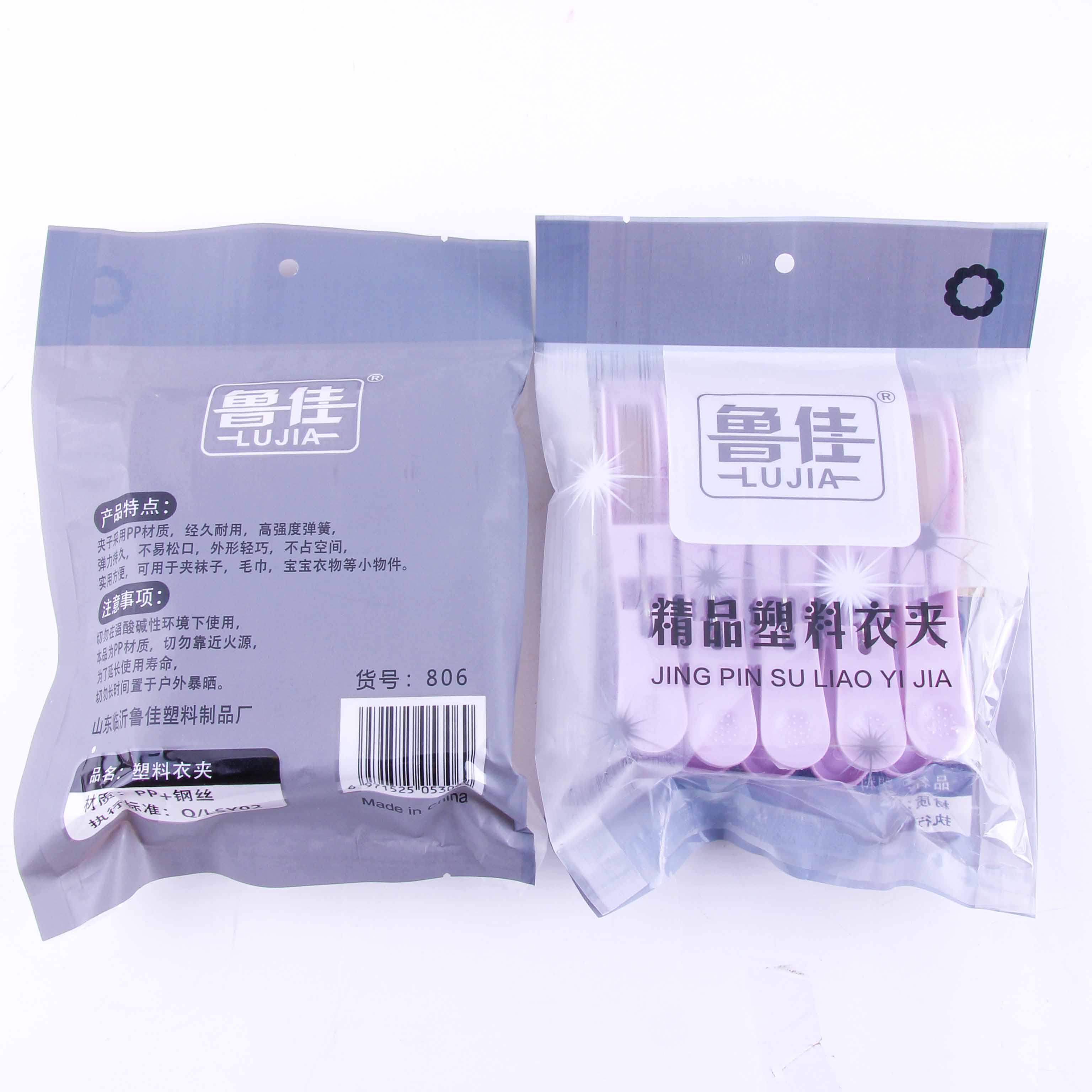 Pinzas de Ropa - CHO-493