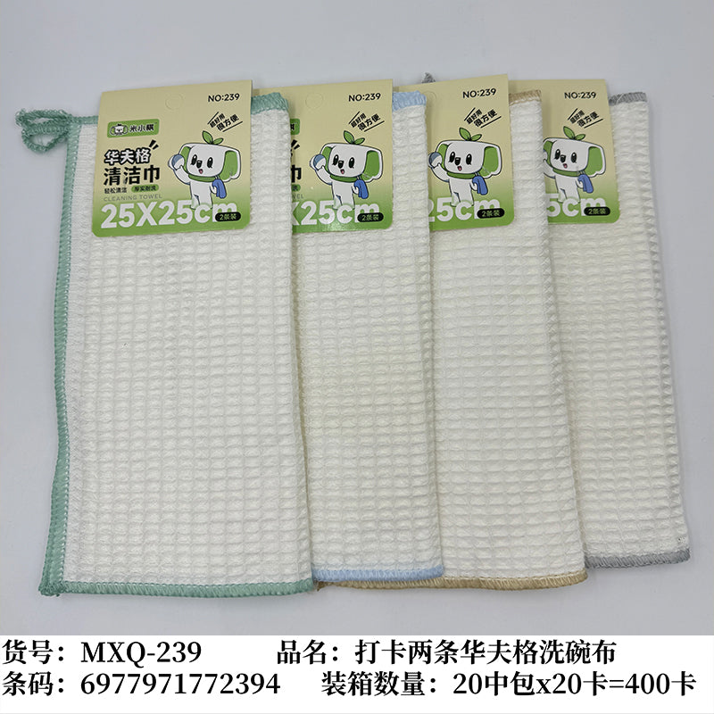 Toalla Waffle - CHO-382